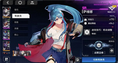 硬核机甲启示手游机甲系统攻略1