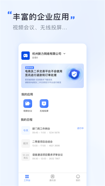 觅讯app
