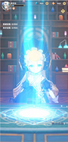 龙与世界的尽头2