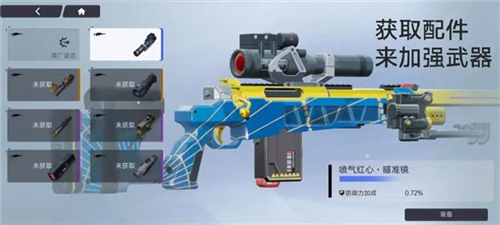 尘白禁区公测版图片9