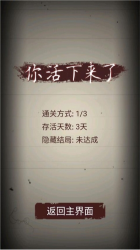 无尽恐怖模拟器免广告版游戏亮点