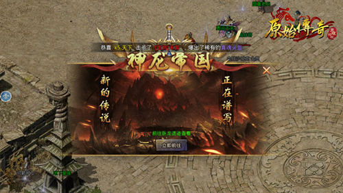原始传奇国际服图片