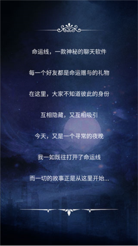 命运线完整版5