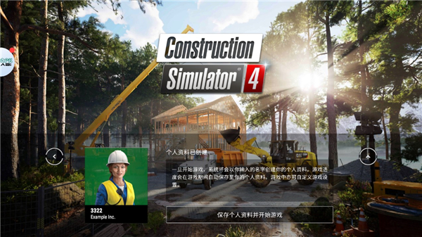 建筑模拟器4中文版无限金币版游戏攻略5