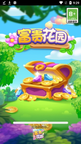 富贵花园官方版宣传图