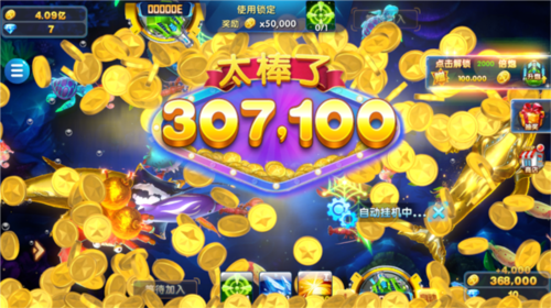 电玩捕鱼官方图片6