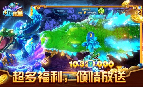 电玩捕鱼最新版本游戏