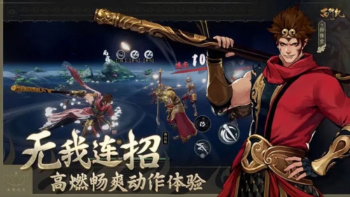 西行纪燃魂九游服3