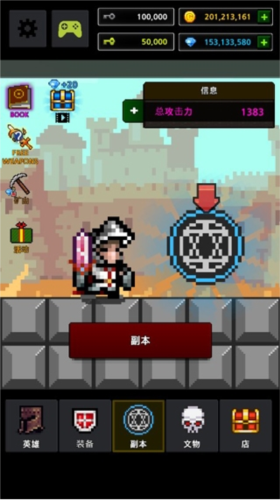 地下城与像素英雄无限钻石版