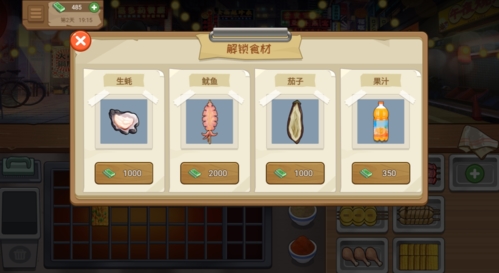 我的大排档破解版图片2