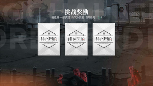 绯色回响小米版8