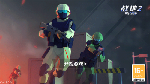 战地2现代战争手游怎么玩1