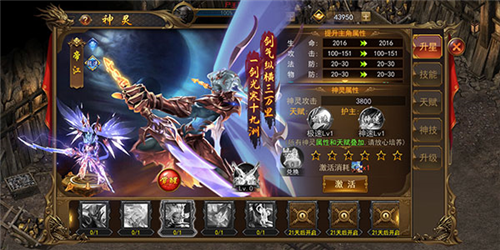 一战称王神灵系统攻略5