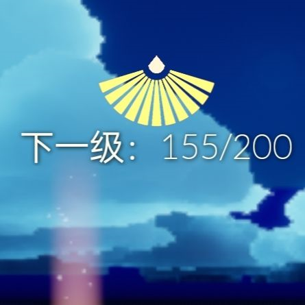 光遇新手入坑攻略1