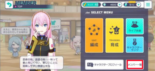 世界计划缤纷舞台最新版3