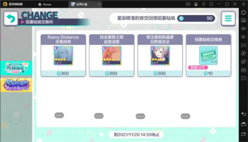 世界计划多彩舞台汉化版图片4