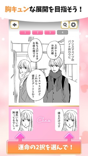 2择的简单乙女游戏最新版