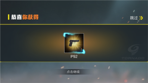 现代战争超级火线安卓版新手指南1