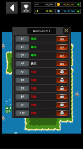 地下城与像素英雄攻略2