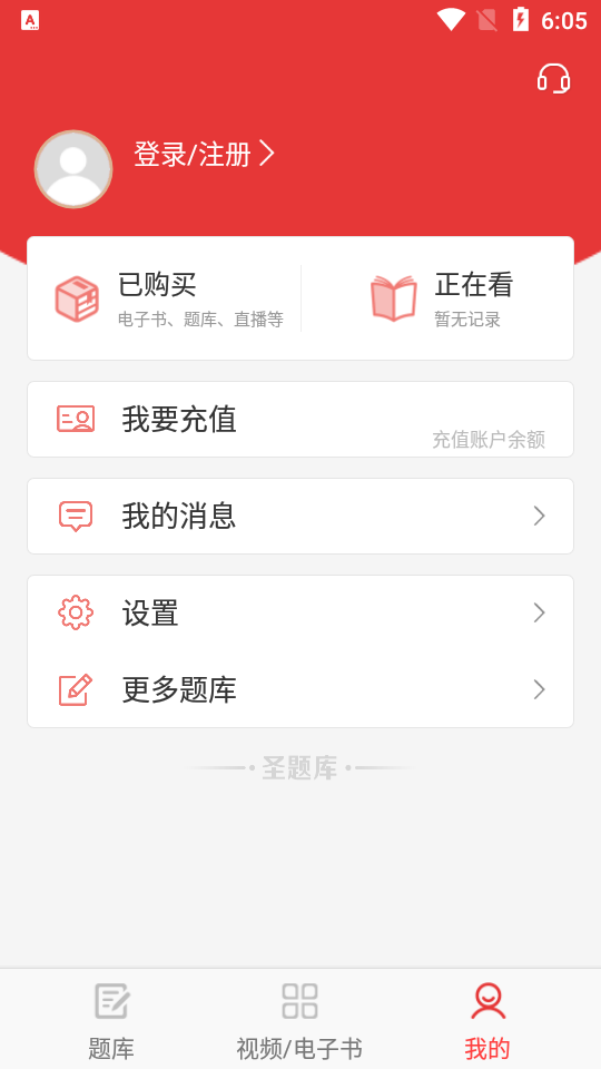 外科主治圣题库app
