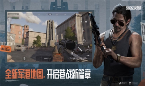 暗区突围腾讯版2