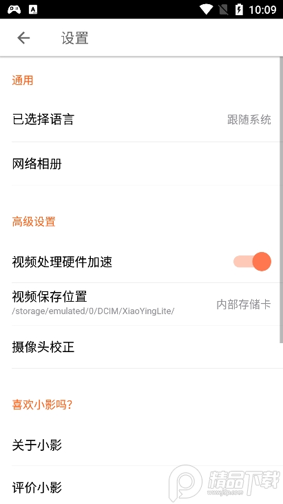 小影Lite会员免费版