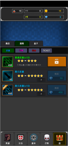 地下城与像素英雄新手攻略7