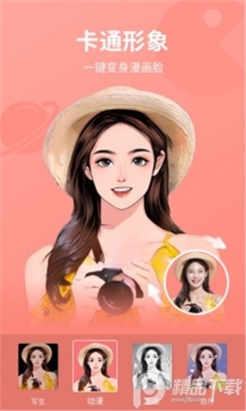 乐咔相机app免费版