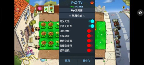 植物大战僵尸B版支线