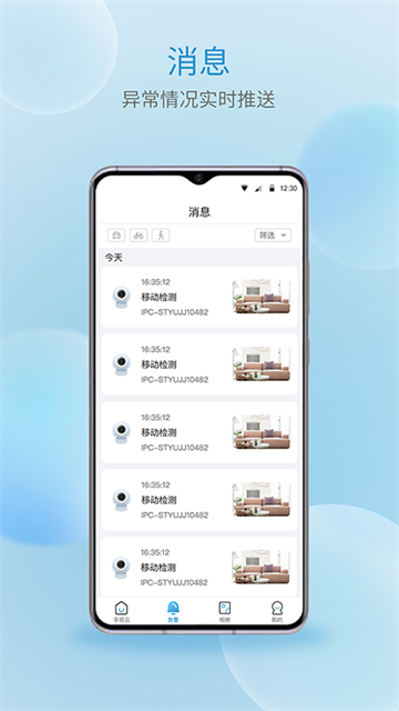 宇视云app