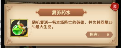 消消英雄九游版幻境森林玩法介绍14