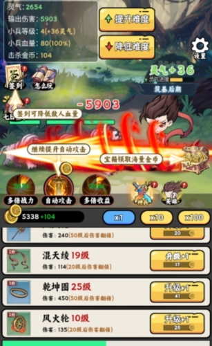 东方玄幻模拟器