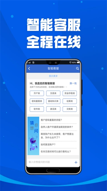 掌上宏源app