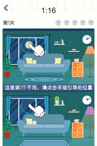 超级找茬王赚钱游戏