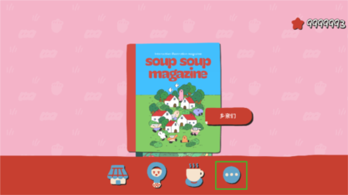 拼图杂志官方图片2