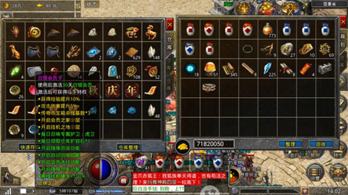 原始传奇国际服图片5