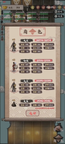 永劫妖塔无限元宝版6