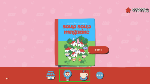 拼图杂志官方图片4