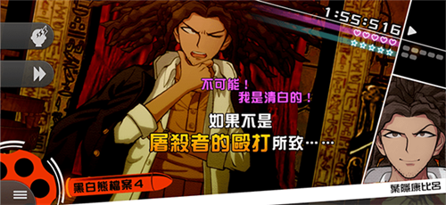 超级弹丸论破2手机版中文版