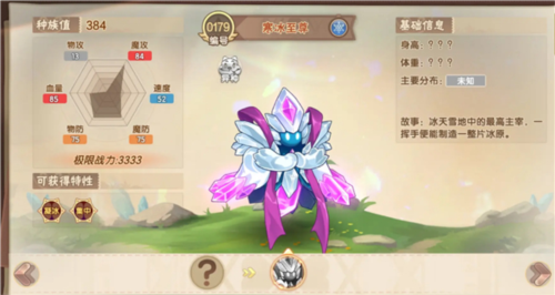 西普大陆测试服图片13