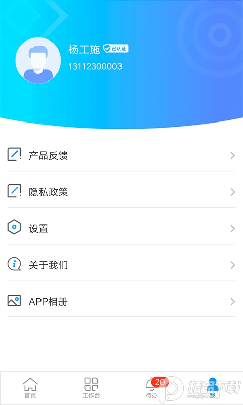 新蕴匠app手机端