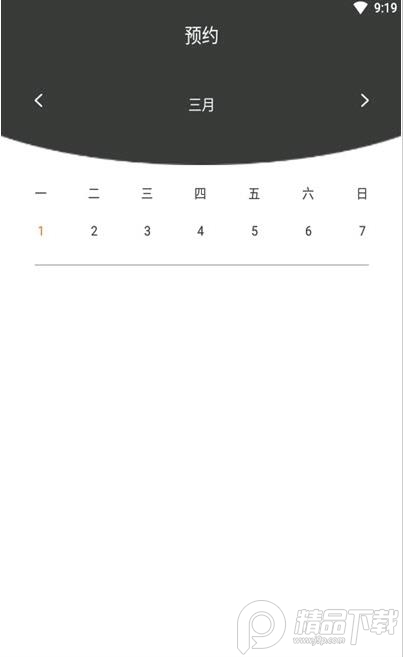 安和联创app安卓官方版