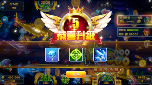 电玩捕鱼手机版图片9