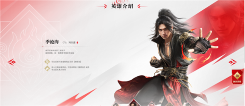 永劫无间手游前瞻版3