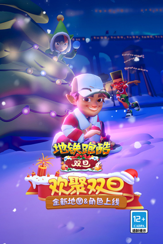 subwaysurfers开罗版