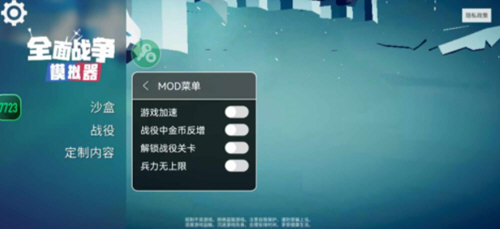 全面战争模拟器部落时代无限金币版