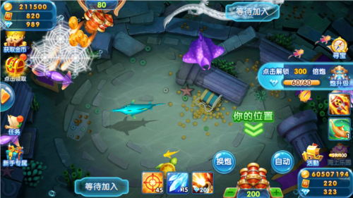 电玩捕鱼官方图片3