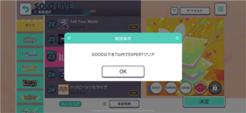 世界计划缤纷舞台最新版9