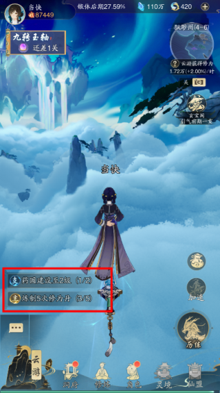 踏风行测试服新手攻略2