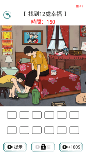 烧脑找茬王游戏亮点